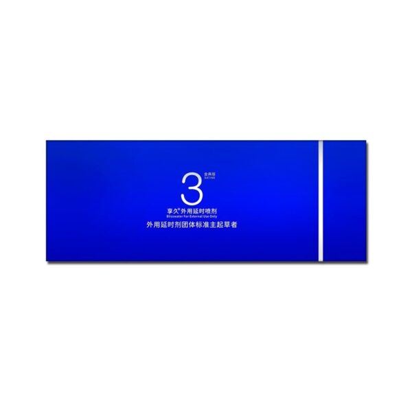 享久3代延時噴劑男士2代延遲噴霧男性成人外用持久情趣用品享久3代金典款三代