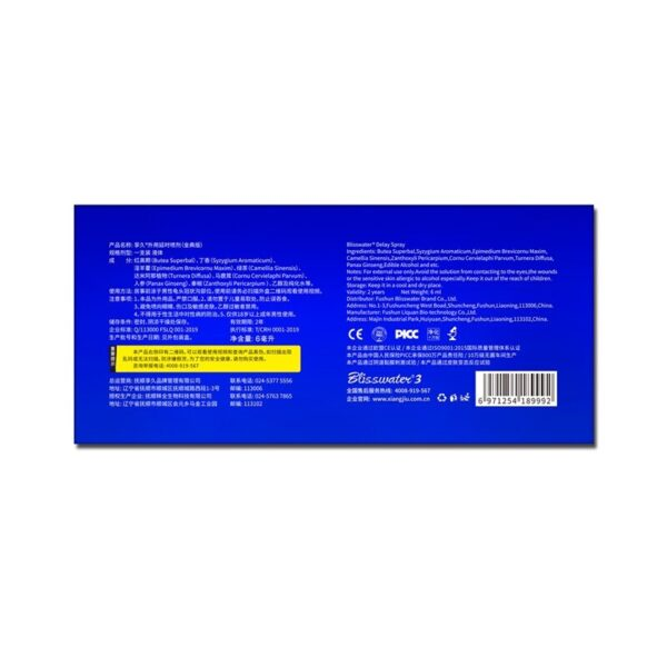 享久3代延時噴劑男士2代延遲噴霧男性成人外用持久情趣用品享久3代金典款三代
