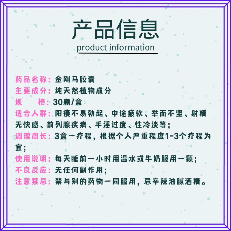 印度金剛馬膠囊(30粒/盒) 印度特效藥 印度金剛馬膠囊(30粒/盒) 印度特效藥