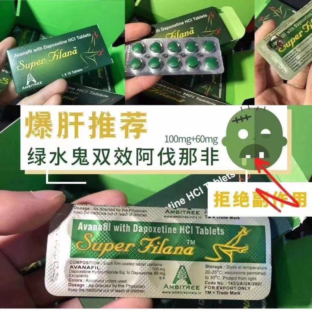 印度綠水鬼雙效錠Super Filana | 第四代增硬延時強效| 零副作用160mg*10印度特效藥