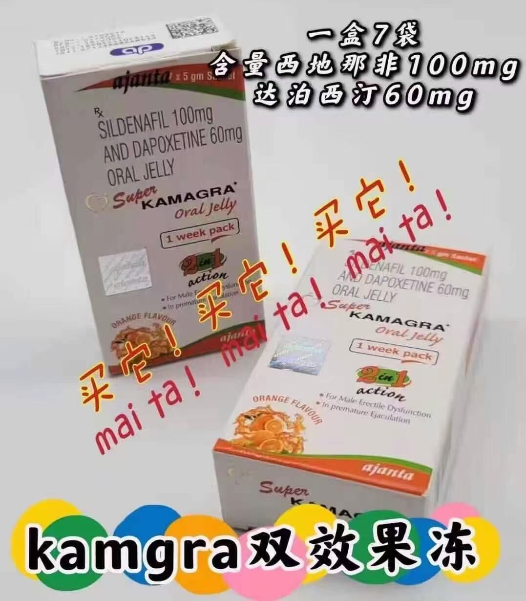 正品印度液態果凍雙效威而鋼 7入全橘子味泰國果凍延時+助勃