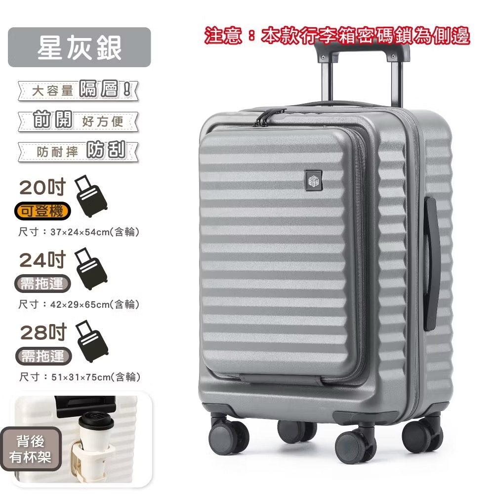 登機箱 行李箱 行李袋 前開式行李箱  前開式登機箱  前開式行李袋  20吋 24吋 28吋