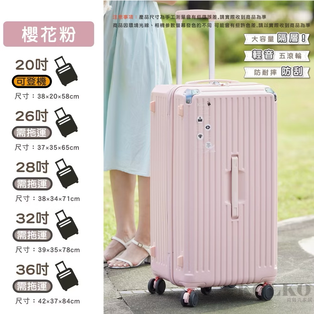 胖胖箱子 行李箱 登机箱 行李袋20吋 26吋 28吋 32吋 36吋 