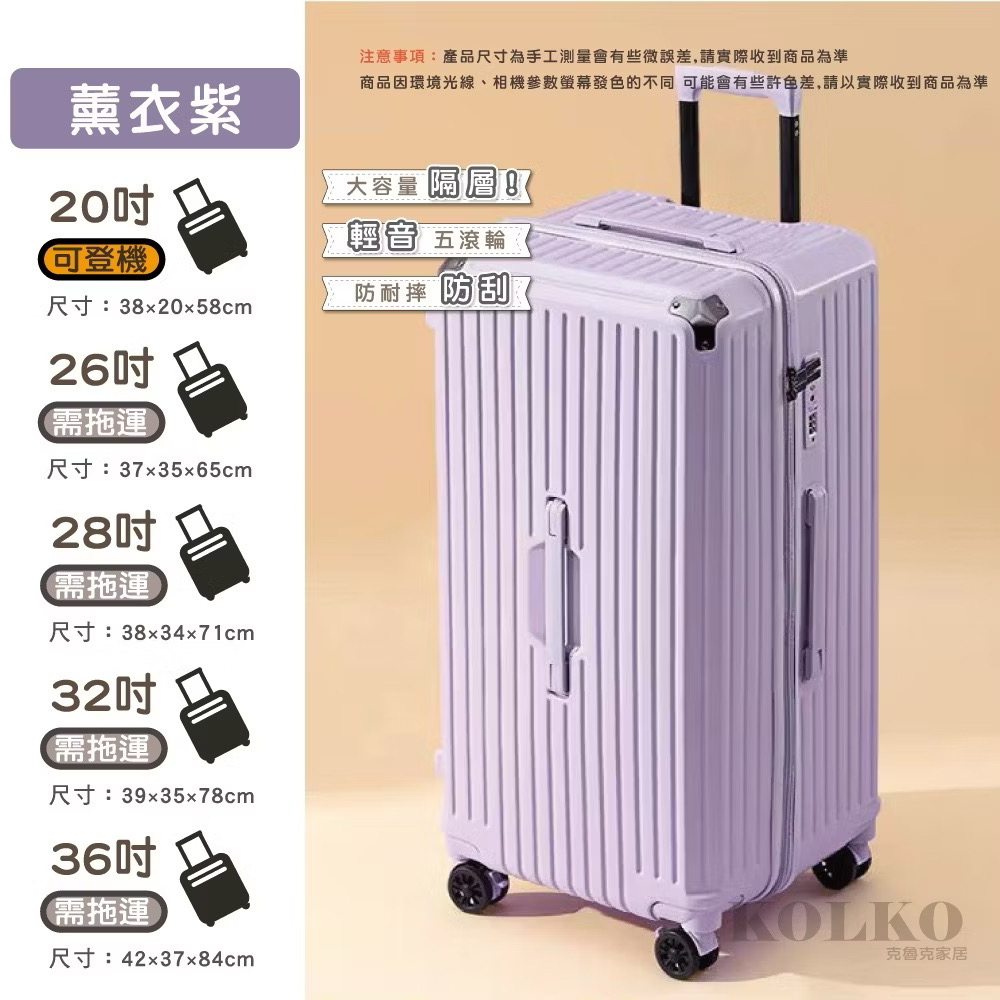 胖胖箱子 行李箱 登机箱 行李袋20吋 26吋 28吋 32吋 36吋 