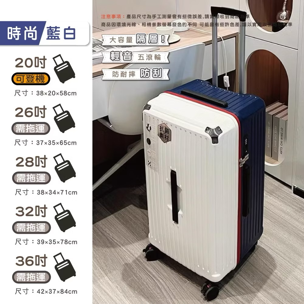 胖胖箱子 行李箱 登机箱 行李袋20吋 26吋 28吋 32吋 36吋 