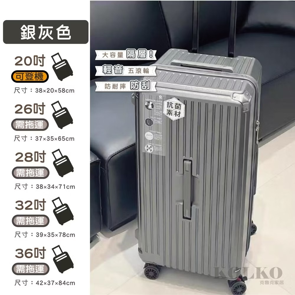胖胖箱子 行李箱 登机箱 行李袋20吋 26吋 28吋 32吋 36吋 