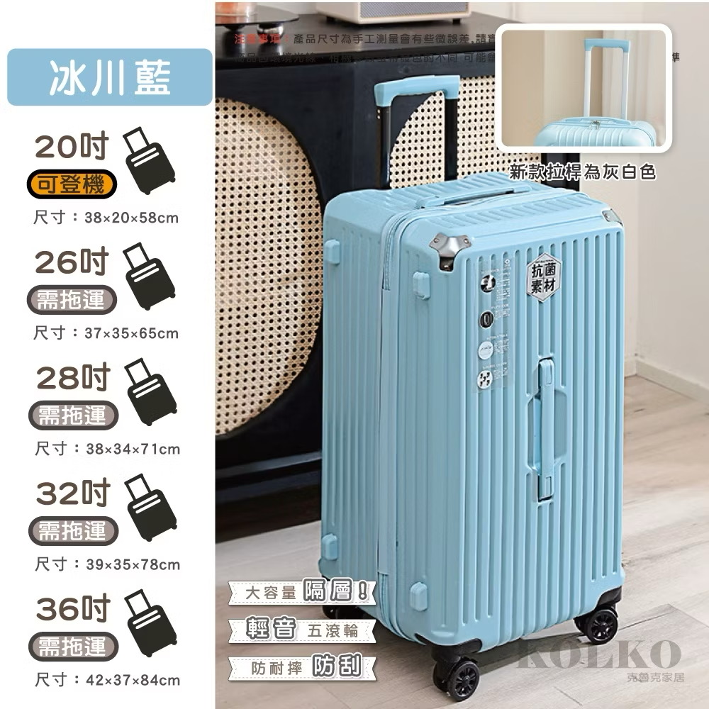 胖胖箱子 行李箱 登机箱 行李袋20吋 26吋 28吋 32吋 36吋 