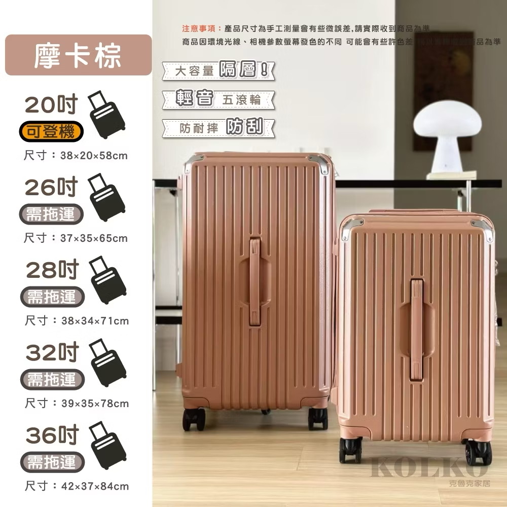 胖胖箱子 行李箱 登机箱 行李袋20吋 26吋 28吋 32吋 36吋 