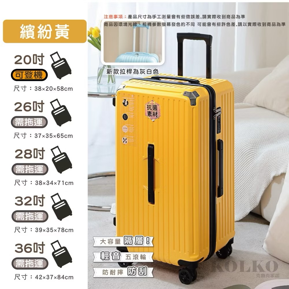 胖胖箱子 行李箱 登机箱 行李袋20吋 26吋 28吋 32吋 36吋 