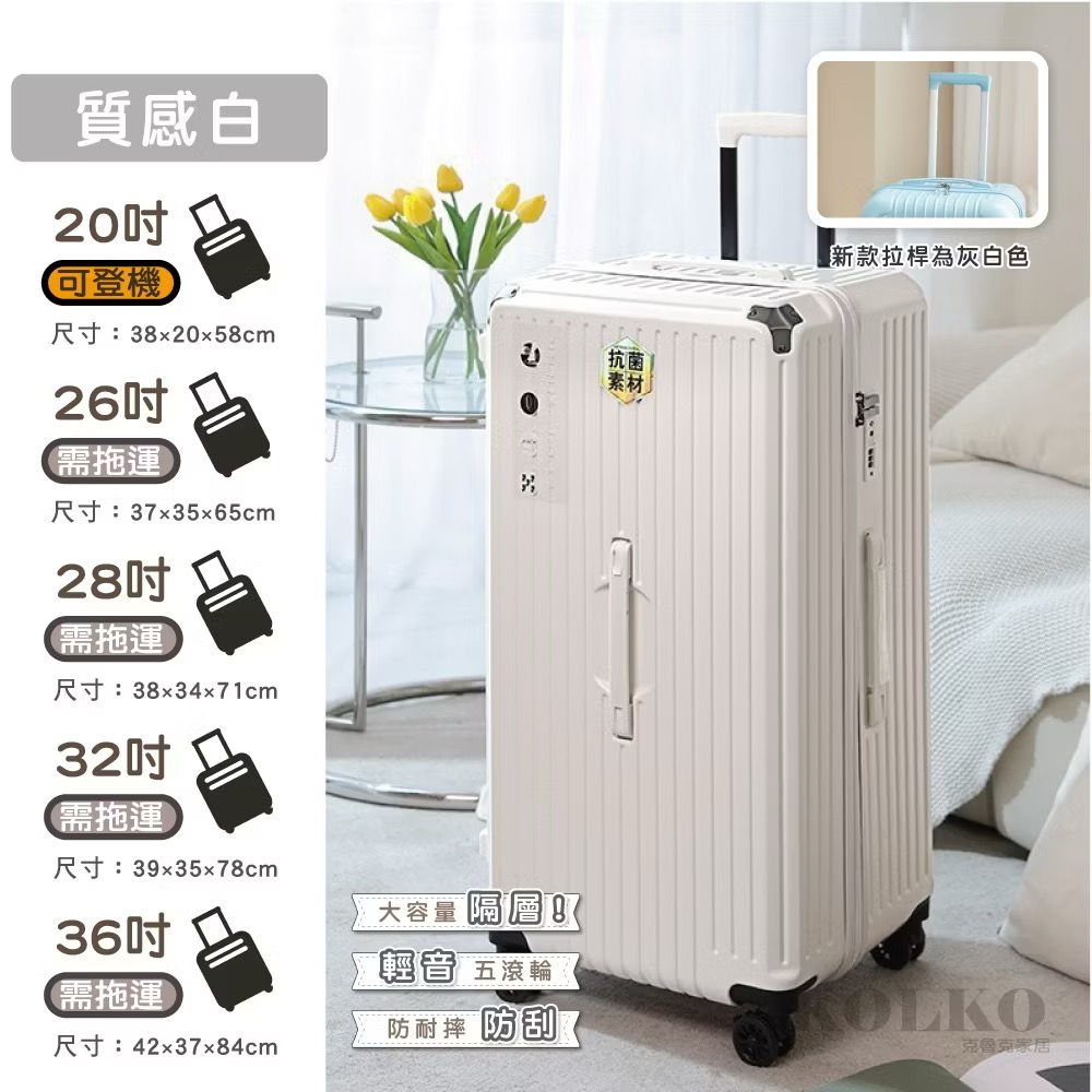 胖胖箱子 行李箱 登机箱 行李袋20吋 26吋 28吋 32吋 36吋 