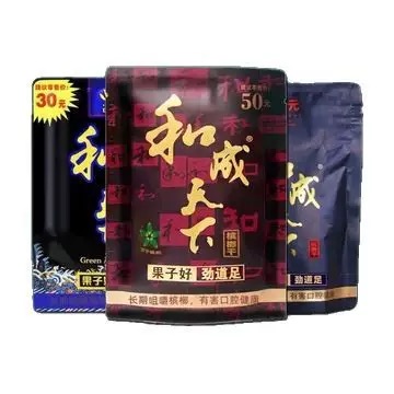 和成天下 檳榔海南精選大果不不刺口封口內袋原包裝原封新鮮