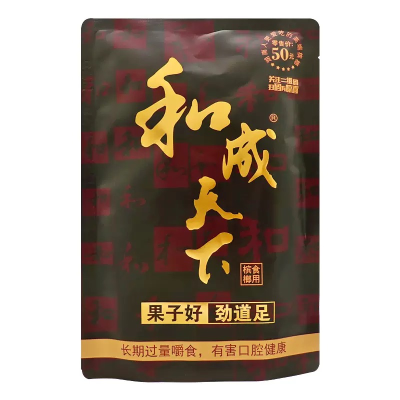 和成天下 檳榔海南精選大果不不刺口封口內袋原包裝原封新鮮