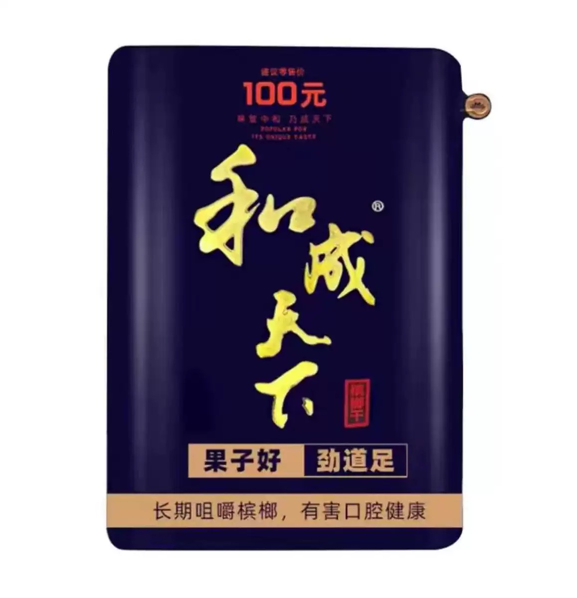 和成天下 檳榔海南精選大果不不刺口封口內袋原包裝原封新鮮