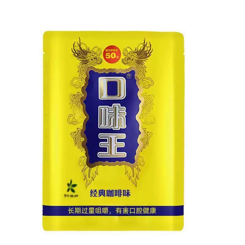 口味王 檳榔海南精選大果不不刺口封口內袋原包裝原封新鮮