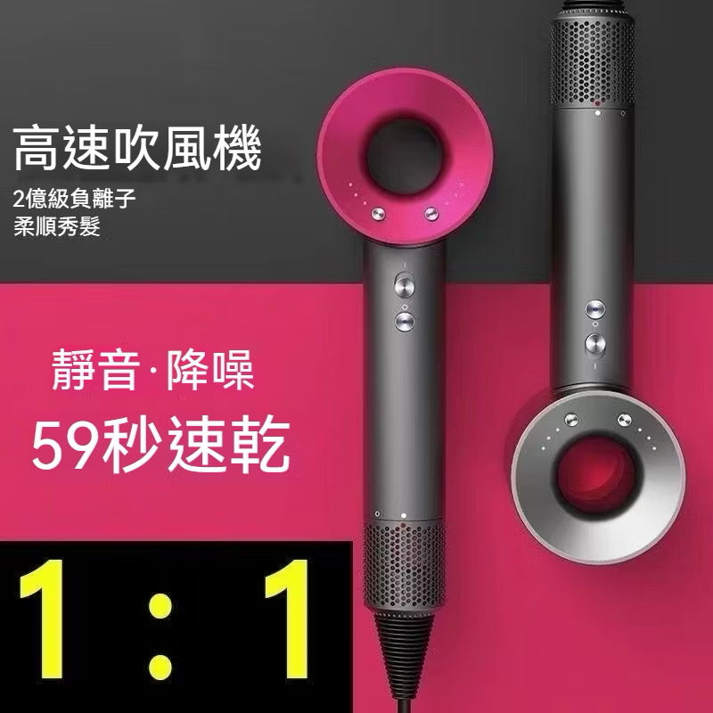 高速恆溫無業負離子護髮吹風機
