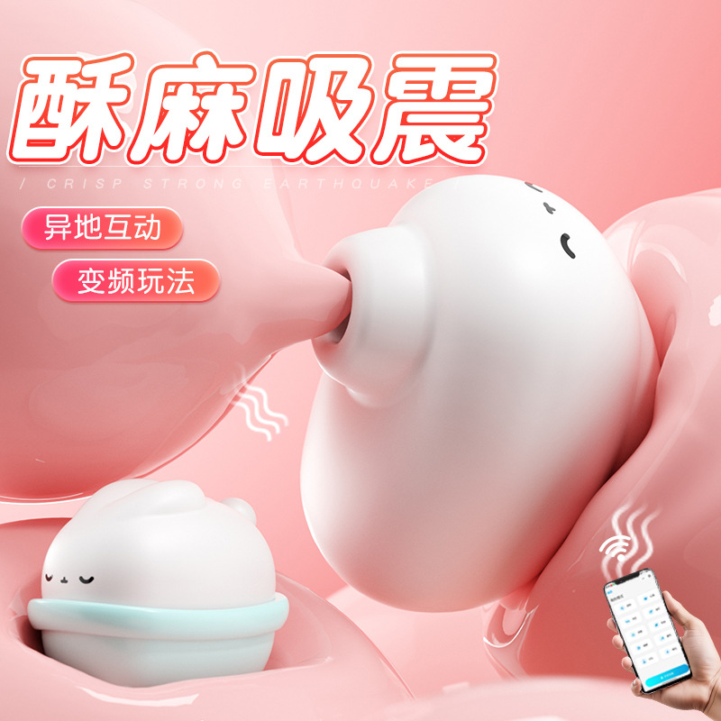 初辰月下兔按摩器小程序控製女性吮吸器震動跳蛋自慰器成人性用品