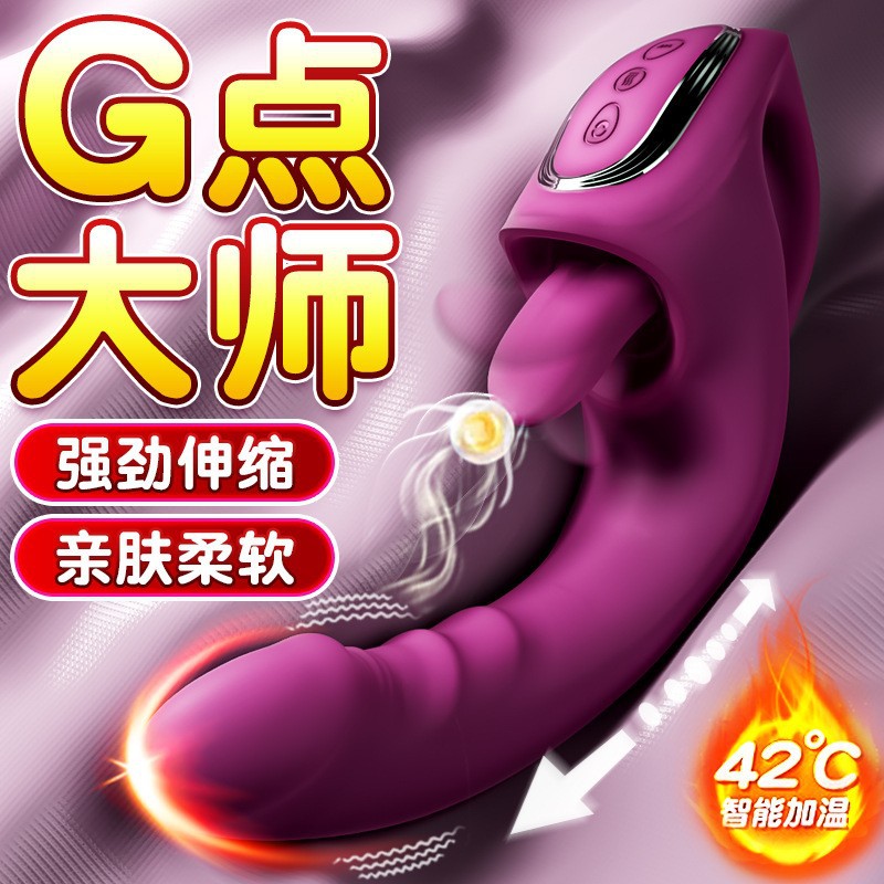 潮夢全自動加溫G點伸縮震動棒女用舌舔自慰舔陰器成人性用品