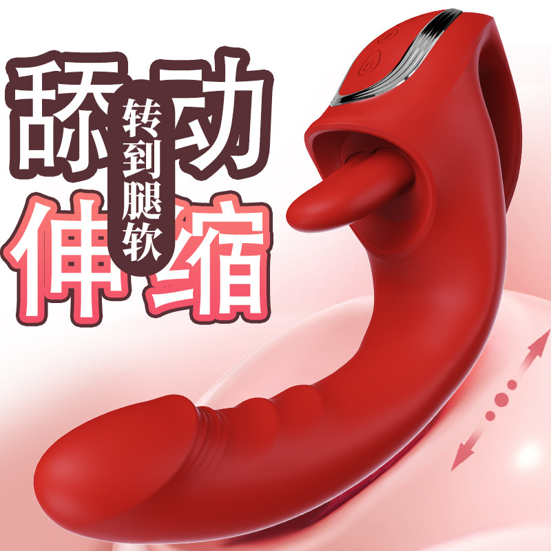 潮夢全自動加溫G點伸縮震動棒女用舌舔自慰舔陰器成人性用品