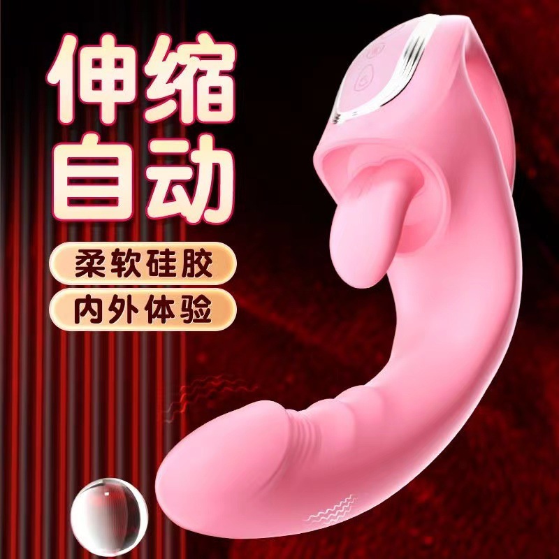 潮夢全自動加溫G點伸縮震動棒女用舌舔自慰舔陰器成人性用品