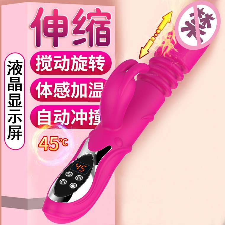 赤兔加溫伸縮兔子震動棒自動抽插搖擺女用AV自慰器成人性用品
