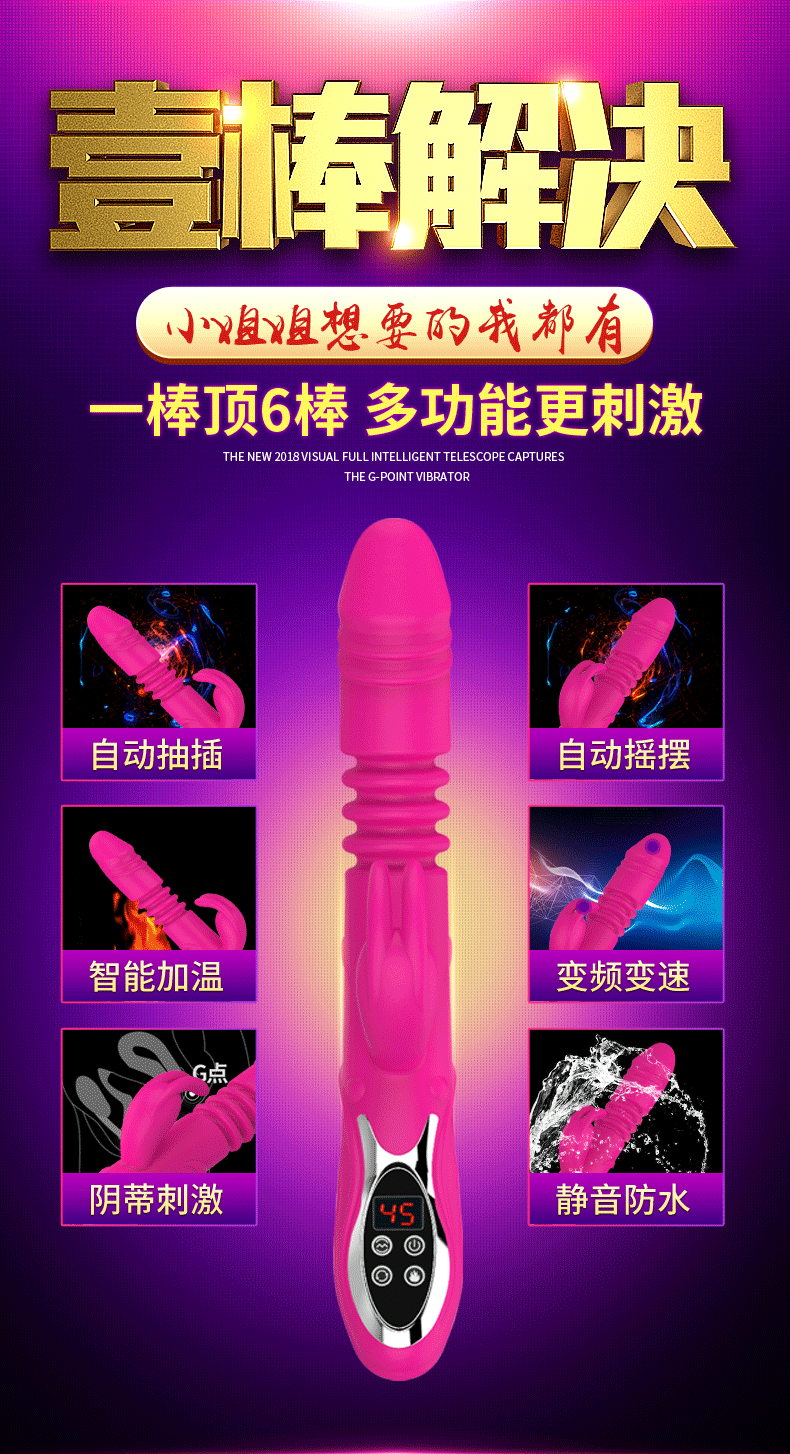 赤兔加溫伸縮兔子震動棒自動抽插搖擺女用AV自慰器成人性用品