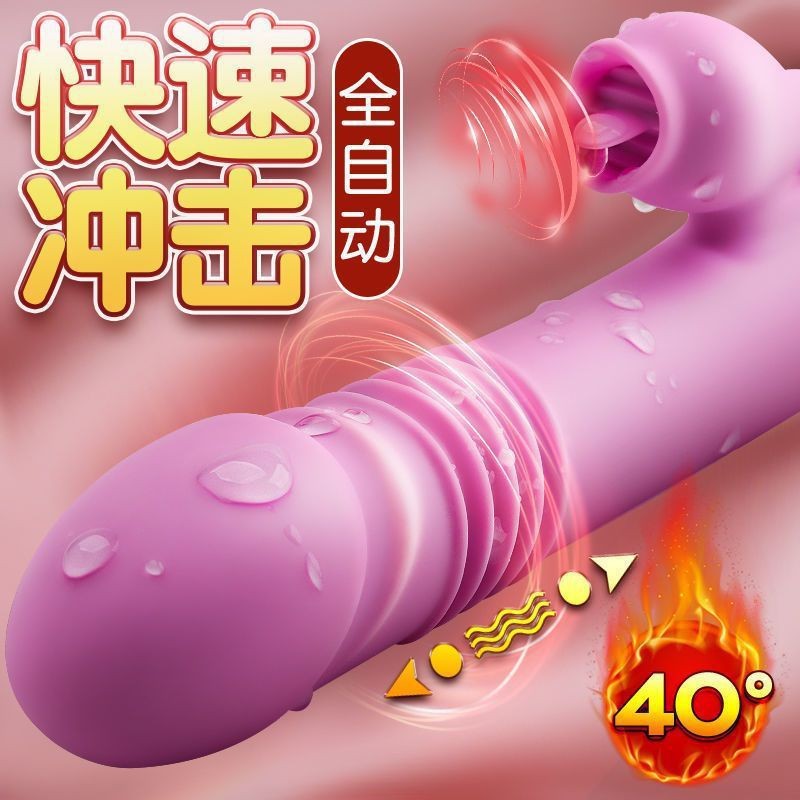 衝擊龍伸縮震動棒女用舌舔AV按摩振動棒自慰器成人情趣性用品