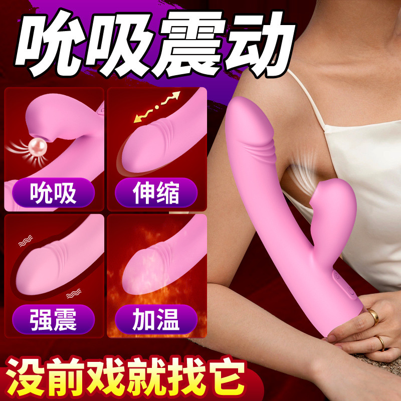 珍妮絲吮吸伸縮加溫震動棒女用按摩AV棒自慰棒成人性用品跨境