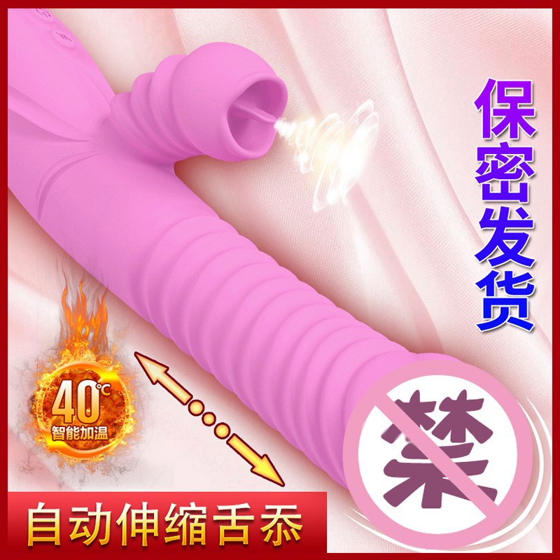 巨浪龍伸縮震動棒女用加溫舌舔AV棒按摩自慰器成人情趣性用品