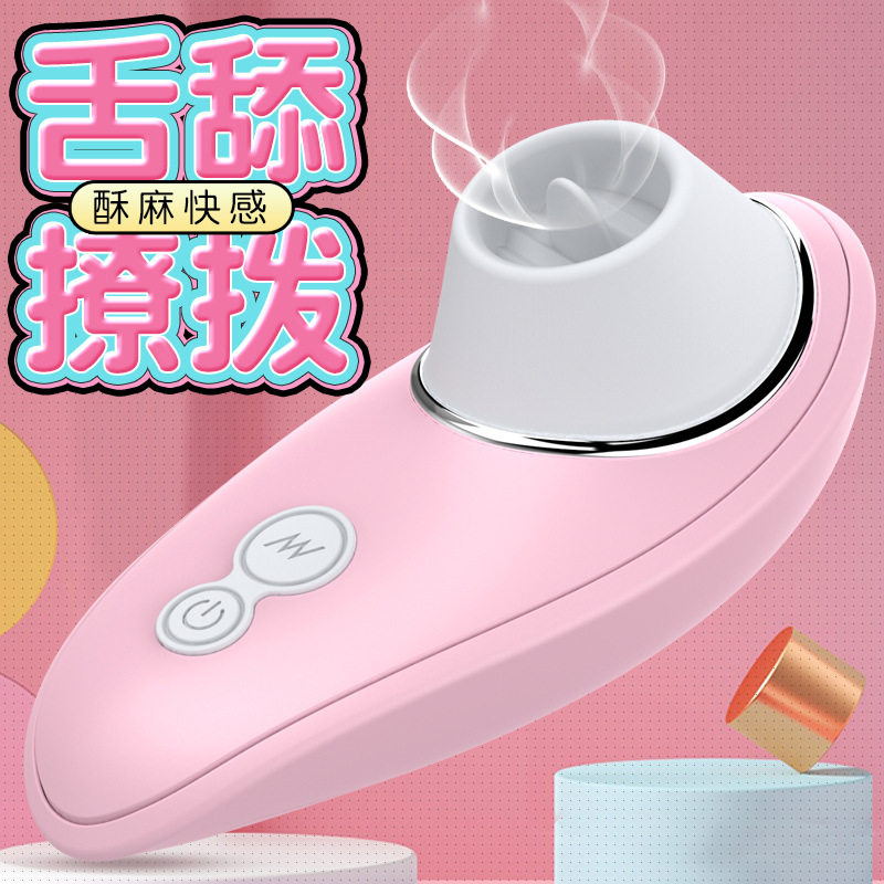 啄木鳥舌舔器女用舌頭舔陰調情自慰器成人夫妻情趣性用品批發