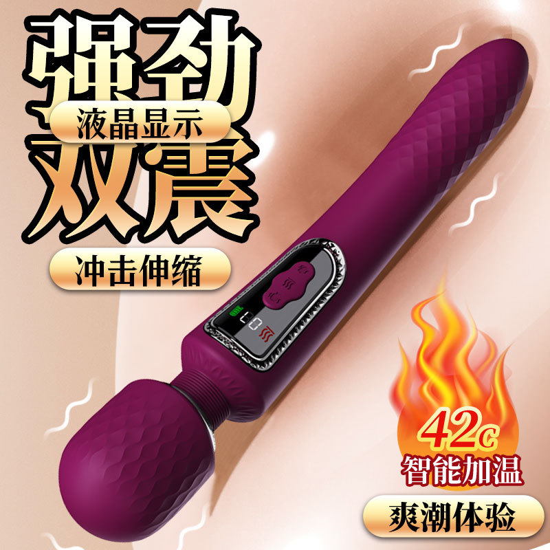 魔杖AV棒液晶顯示女用雙頭自慰器伸縮震動棒成人情趣性用品