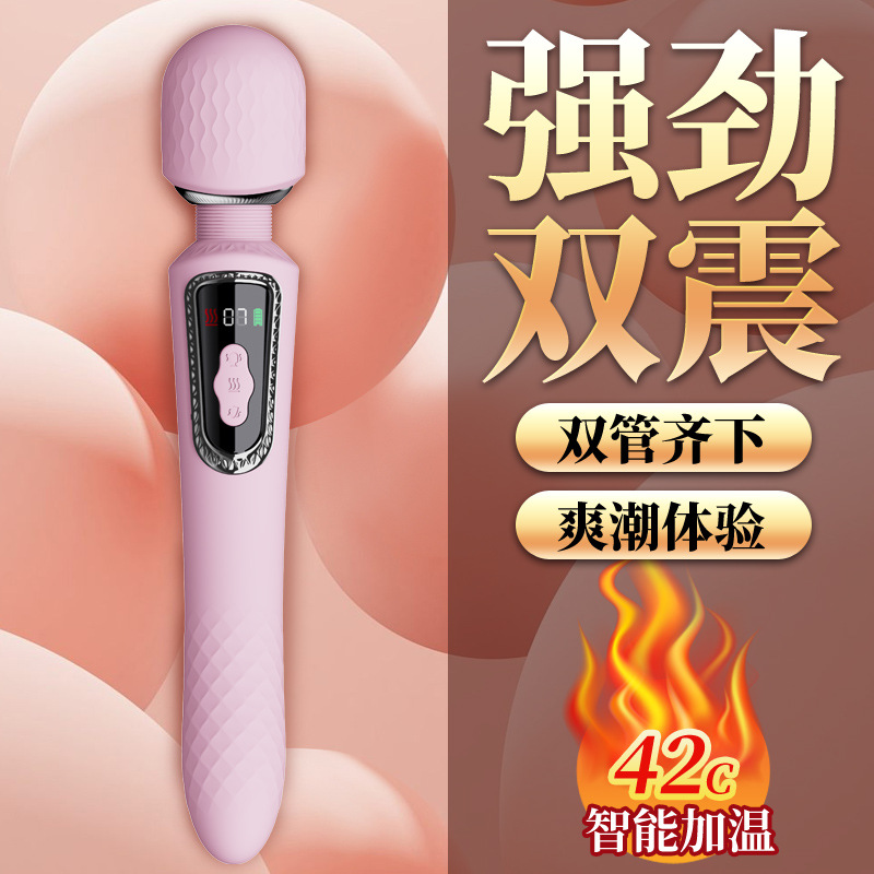 魔杖AV棒液晶顯示女用雙頭自慰器伸縮震動棒成人情趣性用品