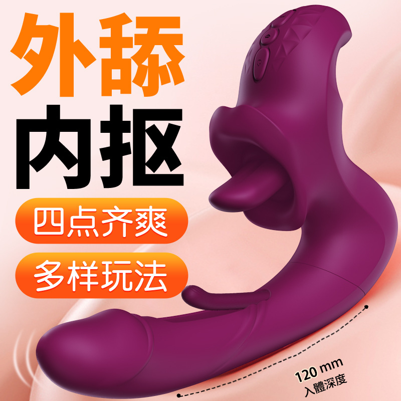 加溫舌舔震動拍打伸縮震動棒女用情趣按摩棒自慰器成人性用品