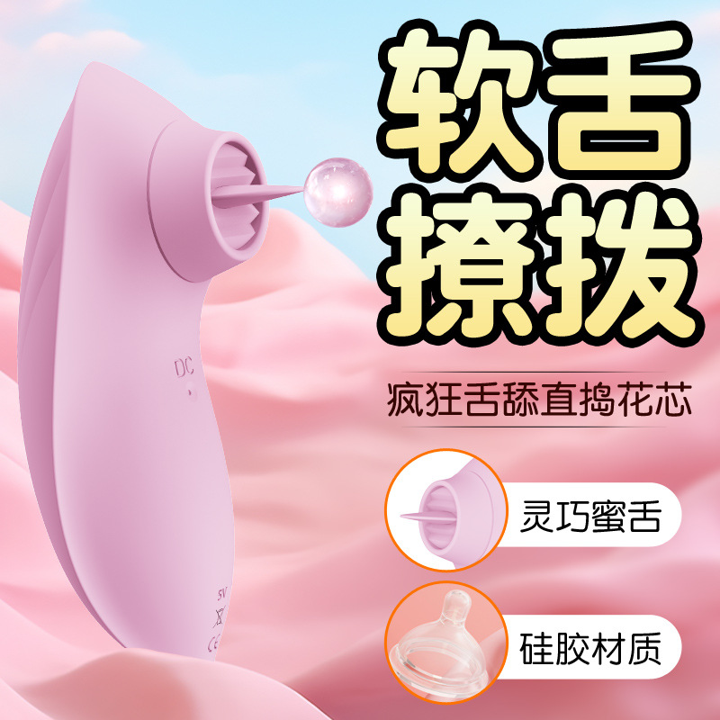 紅唇舌舔器軟舌撩撥女用穿戴魔舌跳蛋G點按摩棒成人情趣用品 紅唇舌舔器軟舌撩撥女用穿戴魔舌跳蛋G點按摩棒成人情趣用品