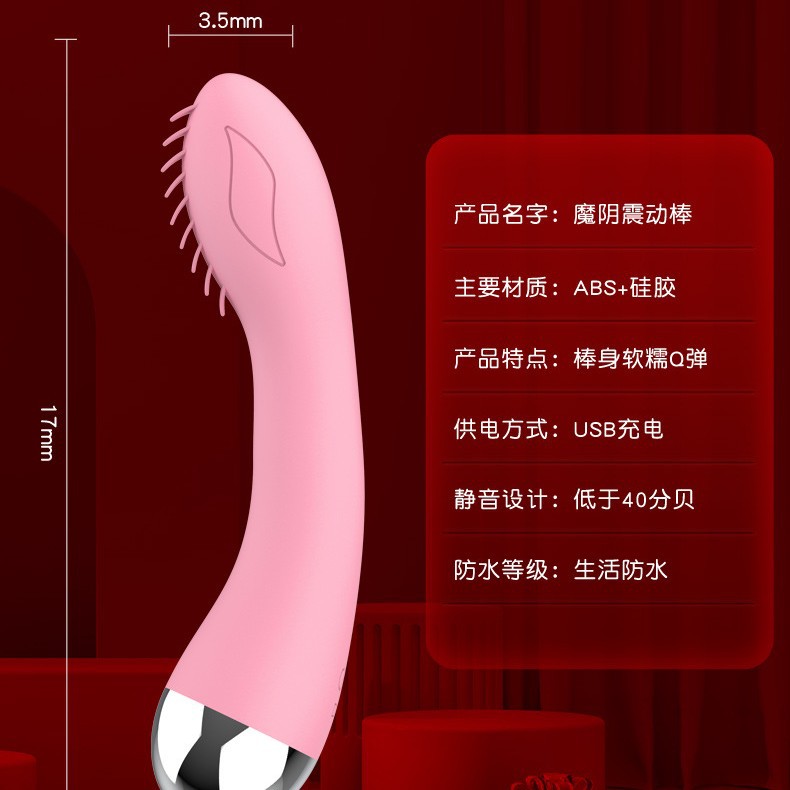 魔陰震動棒12檔變頻調情女性自慰器按摩棒成人性用品跨境批發