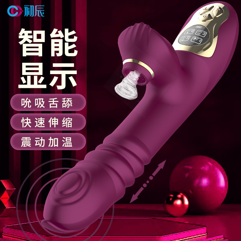 艾麗莎多功能數顯加溫吮吸舌舔伸縮活塞震動棒自慰器成人用品