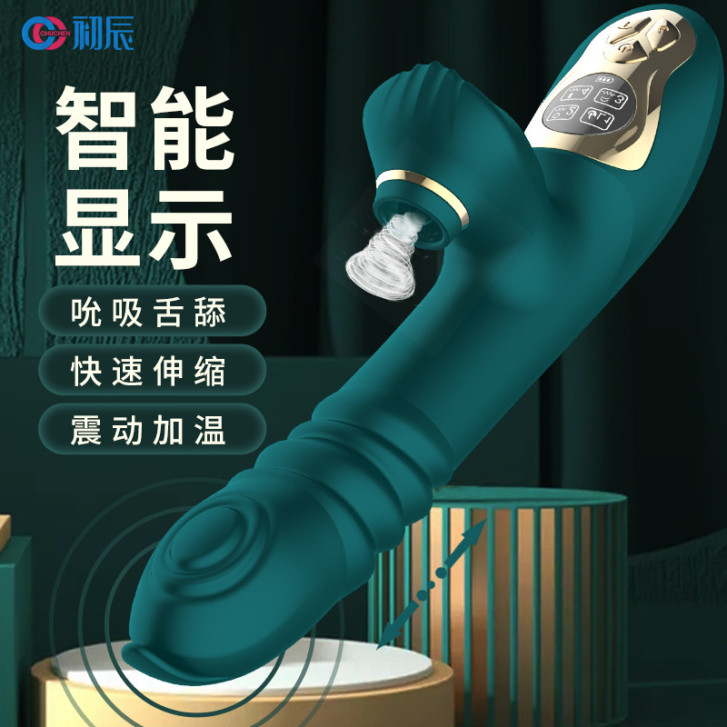 艾麗莎多功能數顯加溫吮吸舌舔伸縮活塞震動棒自慰器成人用品