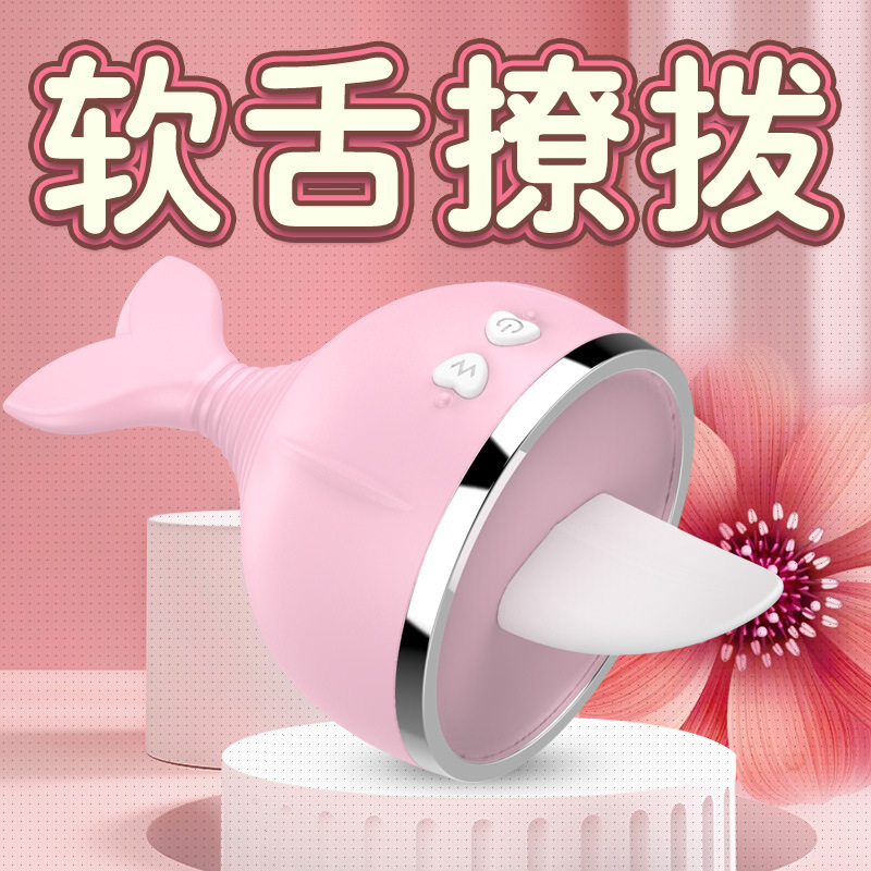 小鯨魚舌舔器舌舔跳蛋女用舔陰夫妻調情自慰器成人情趣性用品 小鯨魚舌舔器舌舔跳蛋女用舔陰夫妻調情自慰器成人情趣性用品