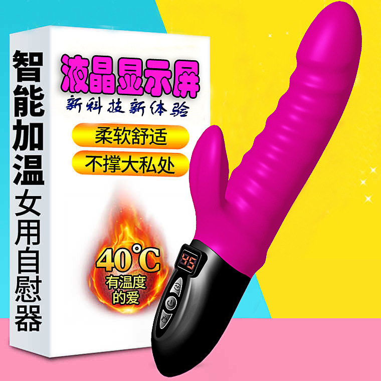 浪潮加溫震動棒液晶顯示加溫雙重震動按摩棒自慰器成人性用品
