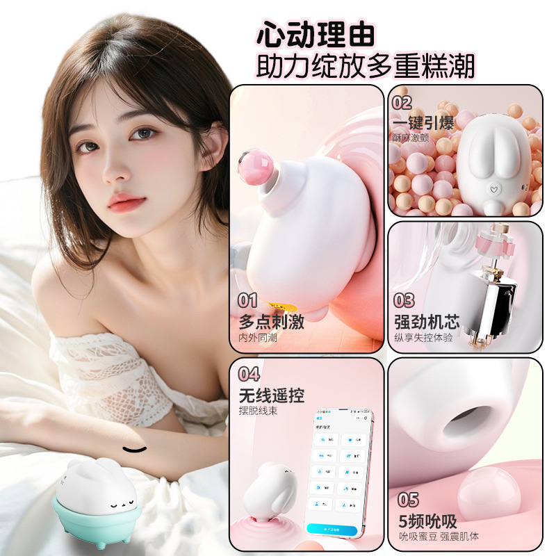 月下兔按摩器小程序控制女性吮吸器震動跳蛋自慰器成人性用品