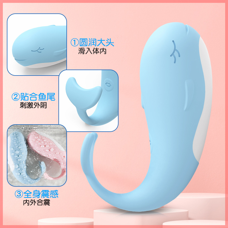 小鯨魚小程序無線異地遠程遙控跳蛋外出穿戴調情自慰器性用品