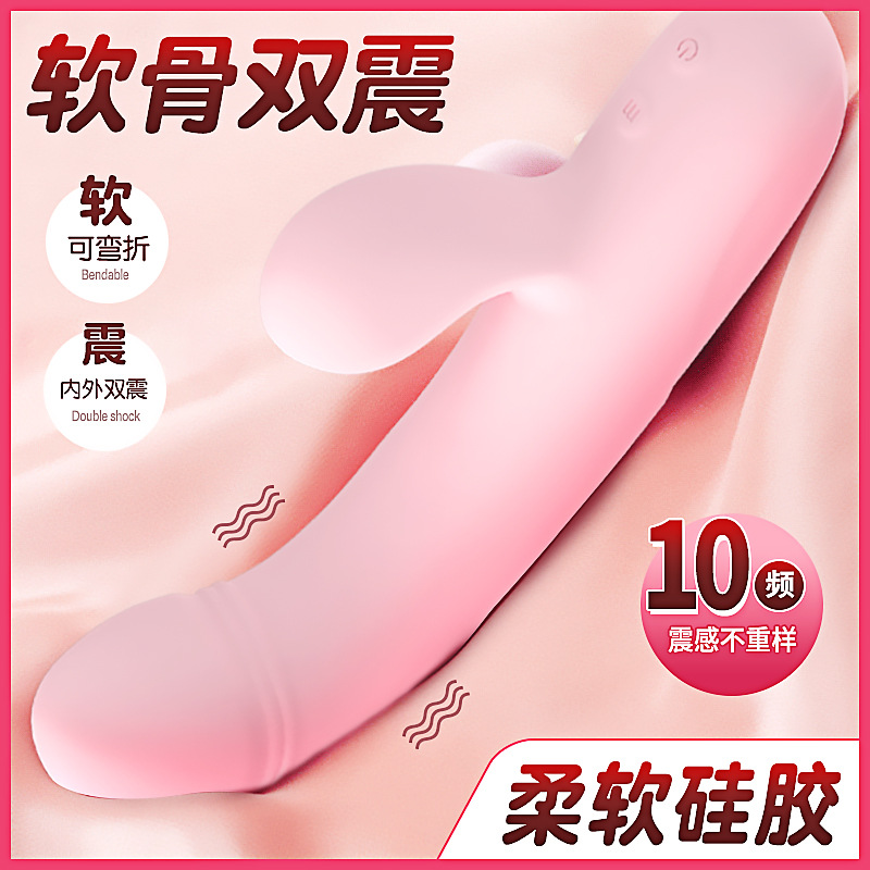 軟骨可彎折震動棒女性自慰AV棒陰蒂刺激神器震動棒情趣性用品