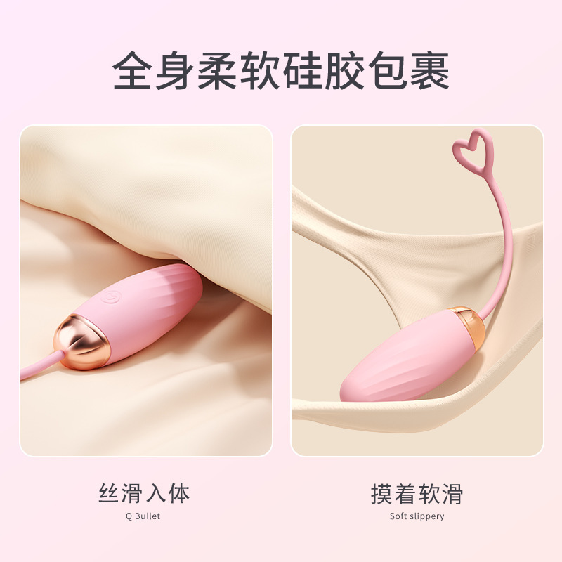 小程序無線異地遙控軟綿跳蛋女用自慰調情按摩器情趣性用品