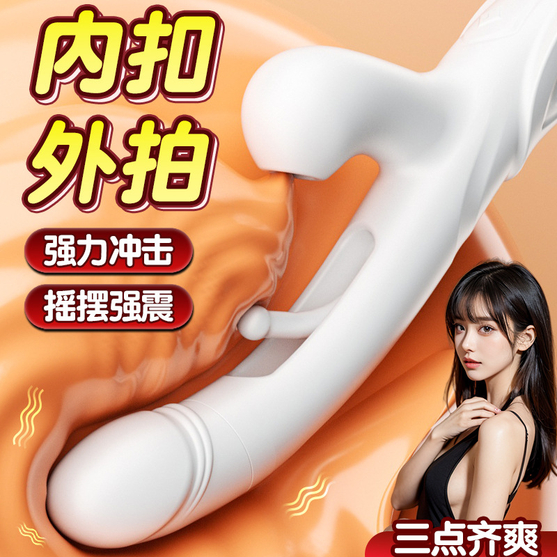 夢幻拍打震動棒鏤空女用加溫吮吸按摩自慰器成人情趣性用品