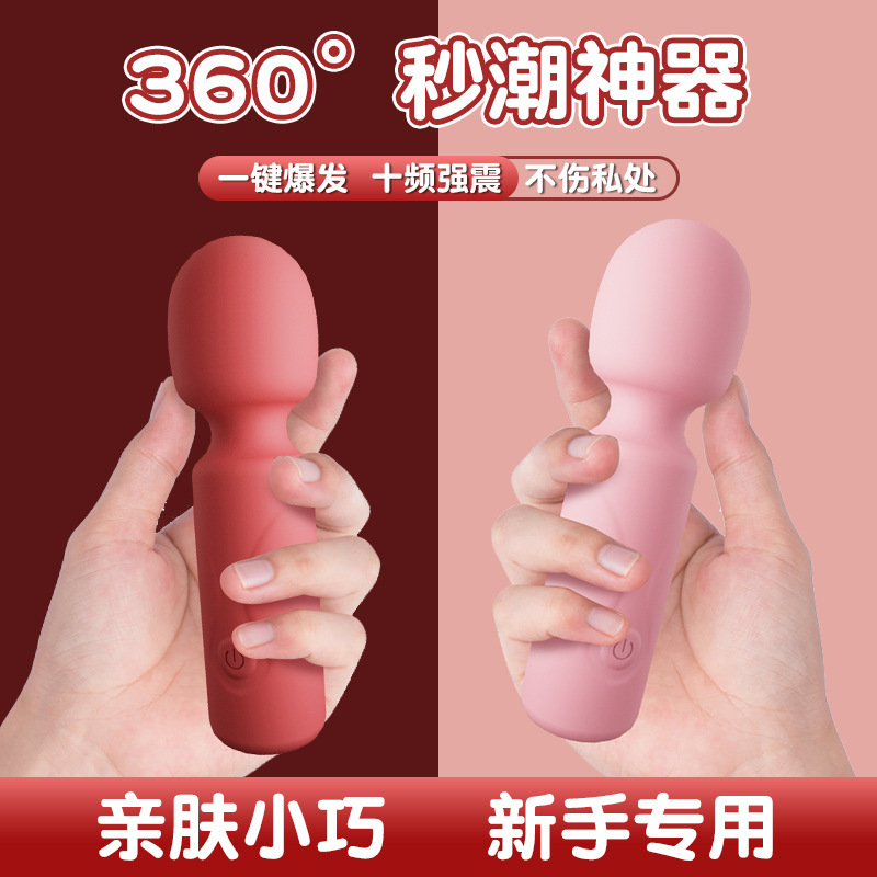 愛夢硅膠大AV棒女用變頻震動棒自慰器充電強震按摩情趣性玩具