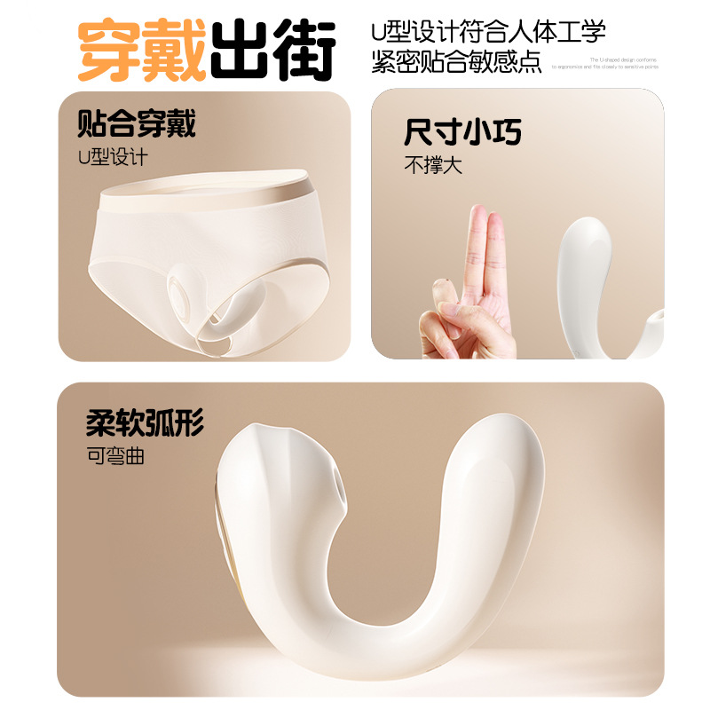 月彎彎跳蛋震動吮吸穿戴小程序遙控女性自慰器成人情趣性用品