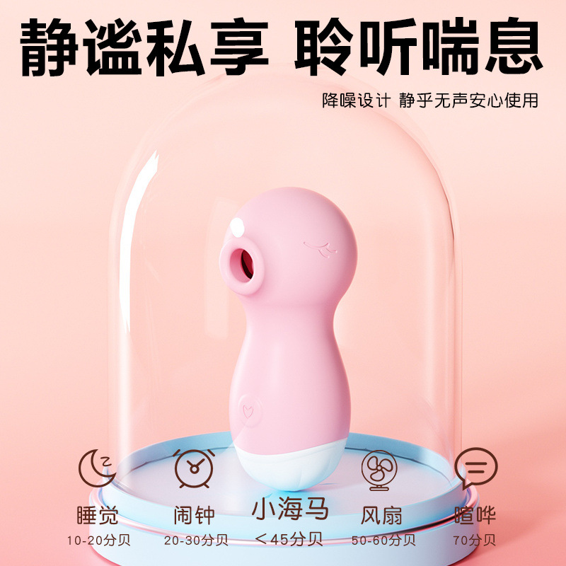 海馬寶寶吮吸震動自慰棒按摩棒可愛造型女性私密玩具成人用品