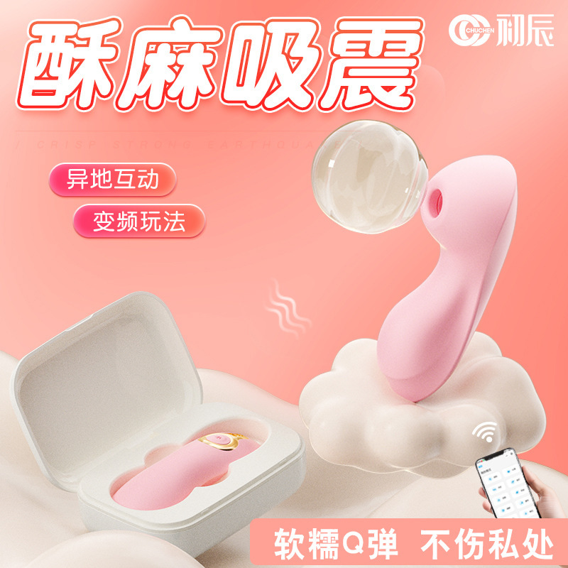 海馬寶寶吮吸震動自慰棒按摩棒可愛造型女性私密玩具成人用品
