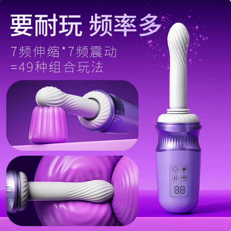 全自動伸縮炮機女士震感棒遠程遙控智能震動棒高端女情趣玩具