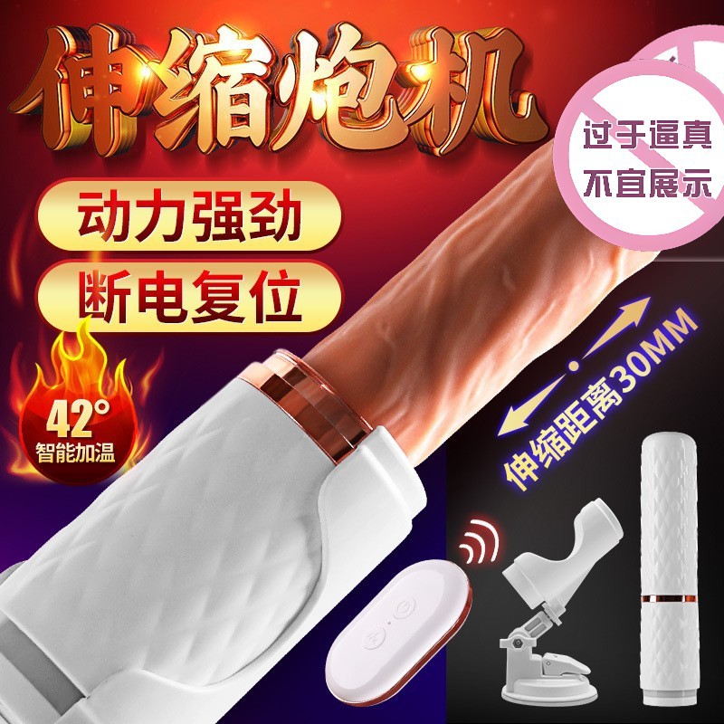 鑽石之戀全自動伸縮炮機無線遙控免提仿真加溫自慰器成人用品