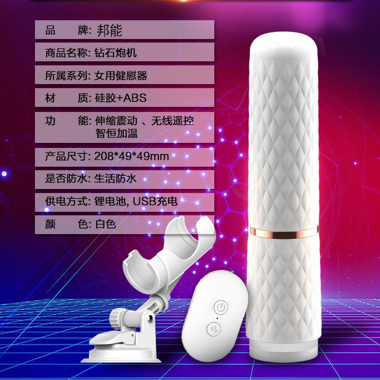 鑽石之戀全自動伸縮炮機無線遙控免提仿真加溫自慰器成人用品